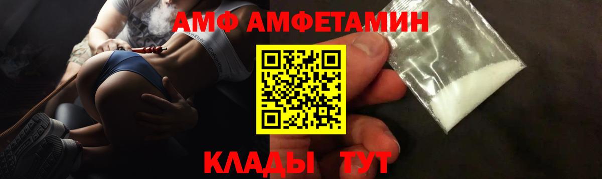 АМФ Розовый Менделеевск