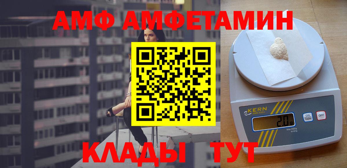 Менделеевск  АМФ  Вход с VPN  АМФЕТАМИН 98% 