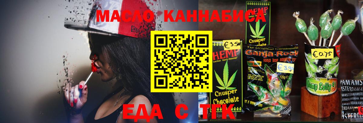 Менделеевск  Печенье с ТГК марихуана  Вход с VPN 