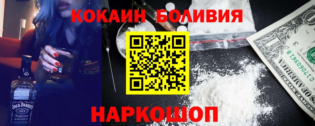Кокаин  КОКАИН 99%  Вход с VPN  Менделеевск 