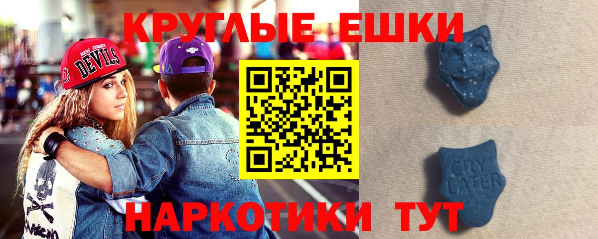 Ecstasy Punisher  гидра ТОР  Менделеевск  маркетплейс телеграм  Вход с VPN  Ecstasy  Экстази 99% 
