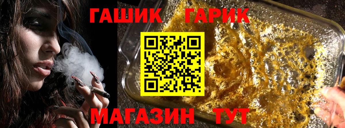 ГАШ Premium  магазин  наркотиков  Гашиш гашик  Менделеевск  Вход с VPN 