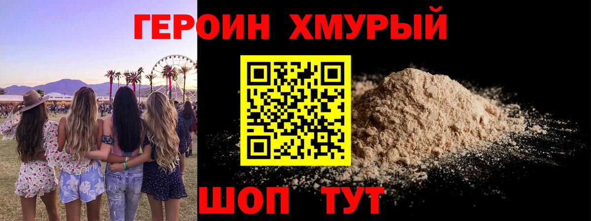 ГЕРОИН афганец  Вход с VPN  Менделеевск 
