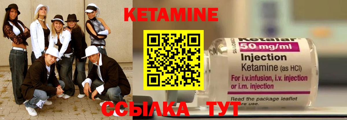 Кетамин VHQ  Вход с VPN  КЕТАМИН ketamine  Менделеевск 