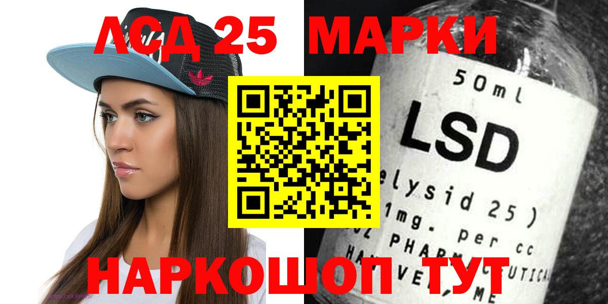 ЛСД экстази кислота  LSD-25 экстази ecstasy  LSD-25 экстази  Менделеевск  Вход с VPN 