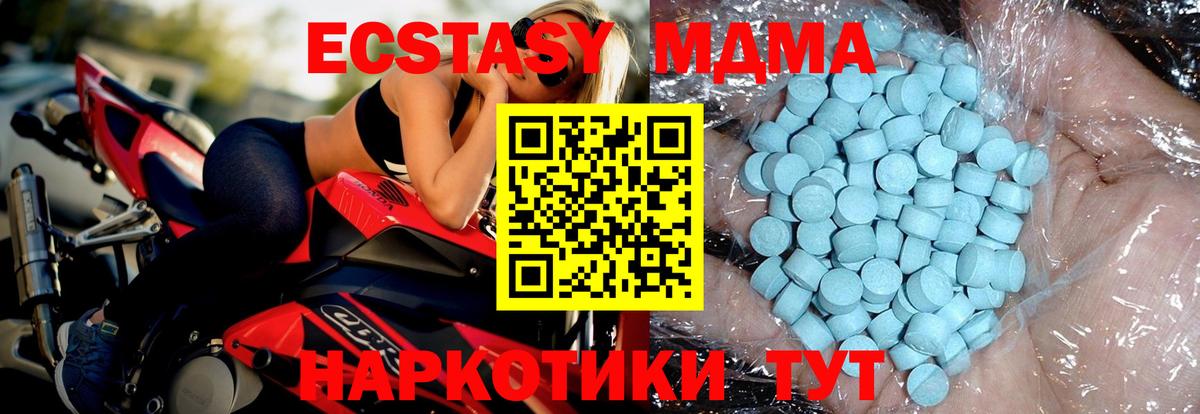 MDMA  Вход с VPN  Менделеевск  MDMA кристаллы  MDMA VHQ 