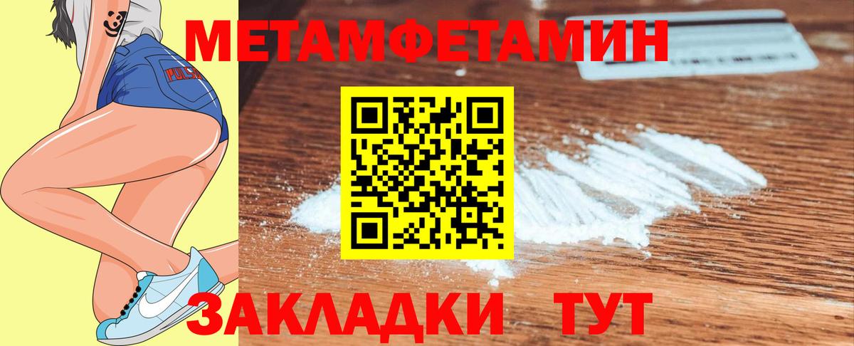 Метамфетамин кристалл Менделеевск
