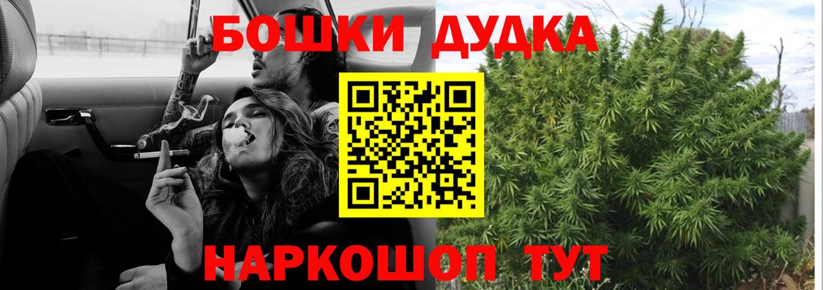 Менделеевск  Бошки Шишки конопля  Каннабис ГИДРОПОН  Вход с VPN  Марихуана Bruce Banner 